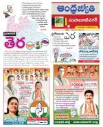 Mahabubnagar District