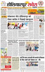 Hoshiarpur Savera