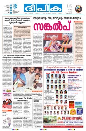 Deepika 09 April 2019