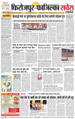 Firozpur / Fazilka Savera