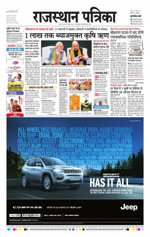 Kota City Patrika Epaper