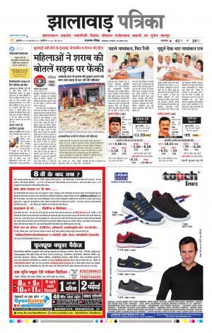 Jhalawar Patrika Epaper