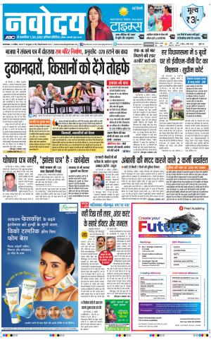Navodaya Times Main