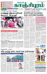 Kanchipuram-Chennai Supplement