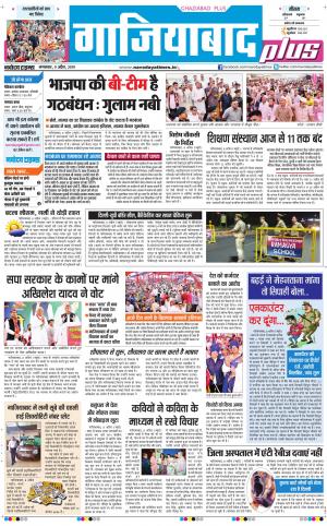 The Navodaya Times Ghaziabad