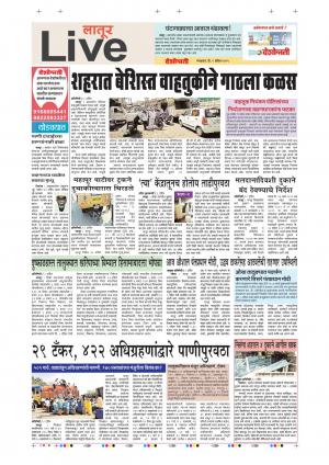 09 Apr Latur Live