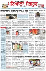 Punjabi Tribune (Patiala-Sangrur)