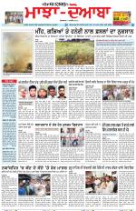 Punjabi Tribune (Majha/Doaba)