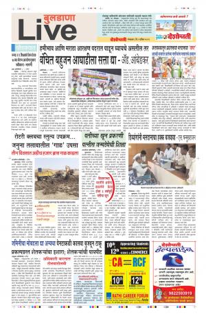 09 Apr Buldhana LIVE