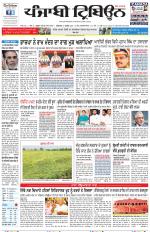 Punjabi Tribune (Delhi Edition)