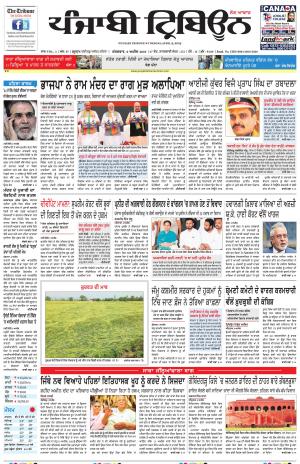 PT_09_April_2019_Delhi