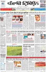 Punjabi Tribune