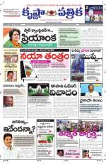 08-01-2014 ePaper KP