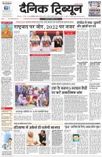 Dainik Tribune (Chandigarh)