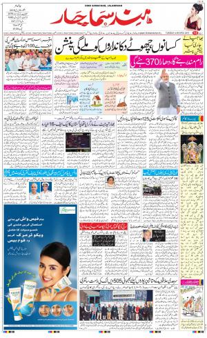 The Daily Hindsamachar Main 
