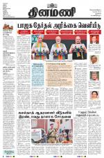 Dinamani - New Delhi