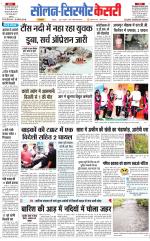 Solan sirmour  kesari