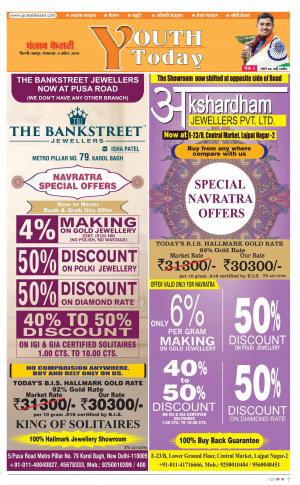 09-04-2019 Punjab Kesari Youth Today