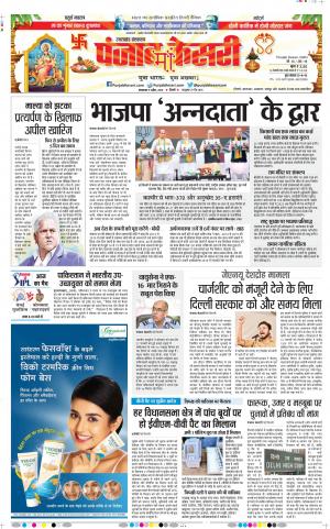Uttrakhand Main 