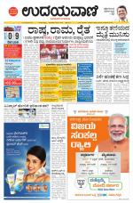 Hubballi Edition