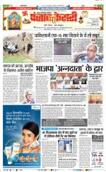 Noida - Punjab Kesari