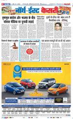 North East Main - Punjab Kesari