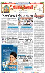 Madhya Pradesh Main - Punjab Kesari