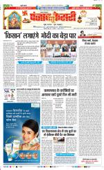 Lucknow - Punjab Kesari