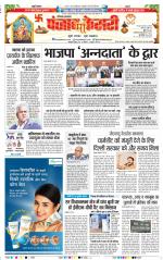 Karnal - Punjab Kesari