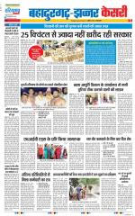 Bahadurgarh - Punjab Kesari