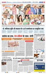 Muzzafar Nagar - Punjab Kesari