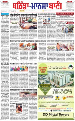  Bhantinda - Mansa Bani