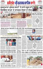 Faridkot - Sri Muktsar Sahib Bani