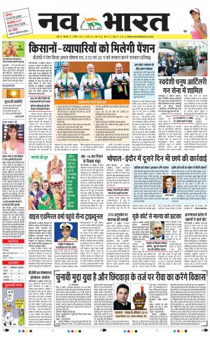 Navabharat Indore Digital