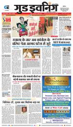 GOOD EVENING CITY INDORE