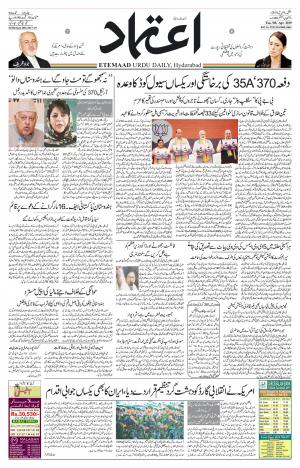 Etemaad Daily 9th April 2019 Epaper
