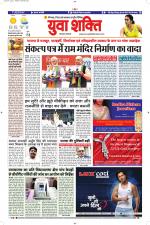 युवाशक्ति