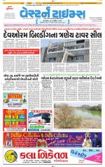Ahmedabad Gujarati (Morning Daily)