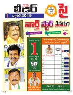 Leader Telugu Daily