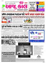 Bhavnagar