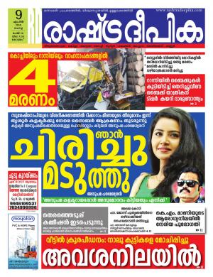 kottayam09-04-2019