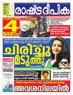 palakkad09-04-2019