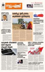 NewAge Business Daily