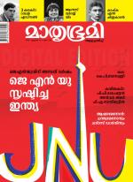 Mathrubhumi Weekly