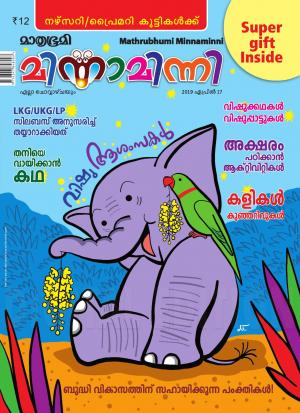 Minnaminni - 2019 April 17