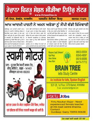 Firtu Social Media News Letter - 09/04/2019