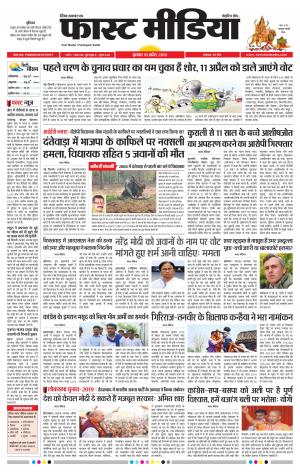 Daily Fast Media 10/04/2019