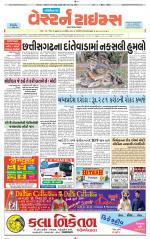 Gandhinagar Guj. - Discontinued