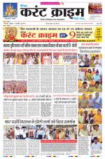 Dainik Current Crime