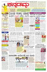 Kannadamma Daily Hubli